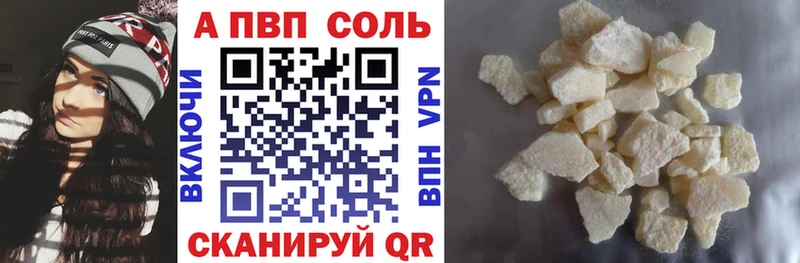 A PVP Соль  Купить закладки  Абакан 