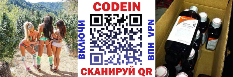 Codein Purple Drank  Купить  Абакан 