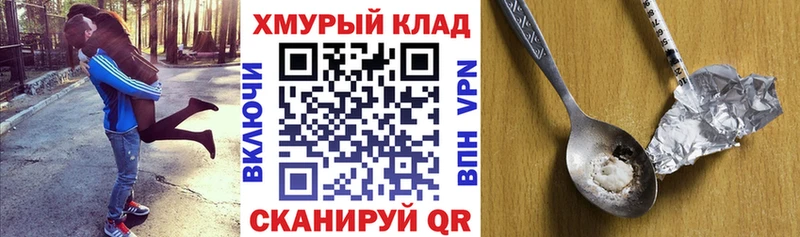 Героин белый  Купить где  Абакан 