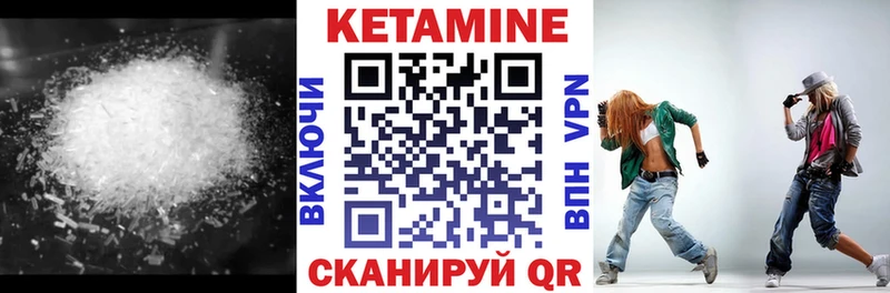 КЕТАМИН VHQ Абакан