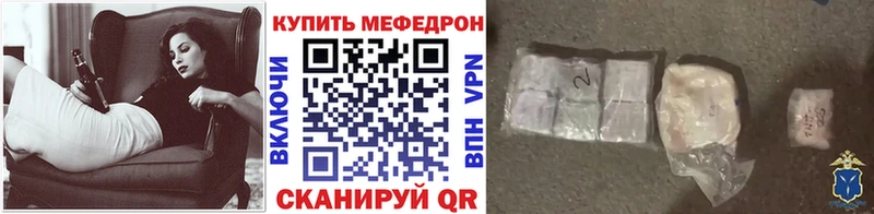Купить закладки  Абакан  МЯУ-МЯУ mephedrone 