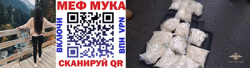 МЕФ мука Абакан